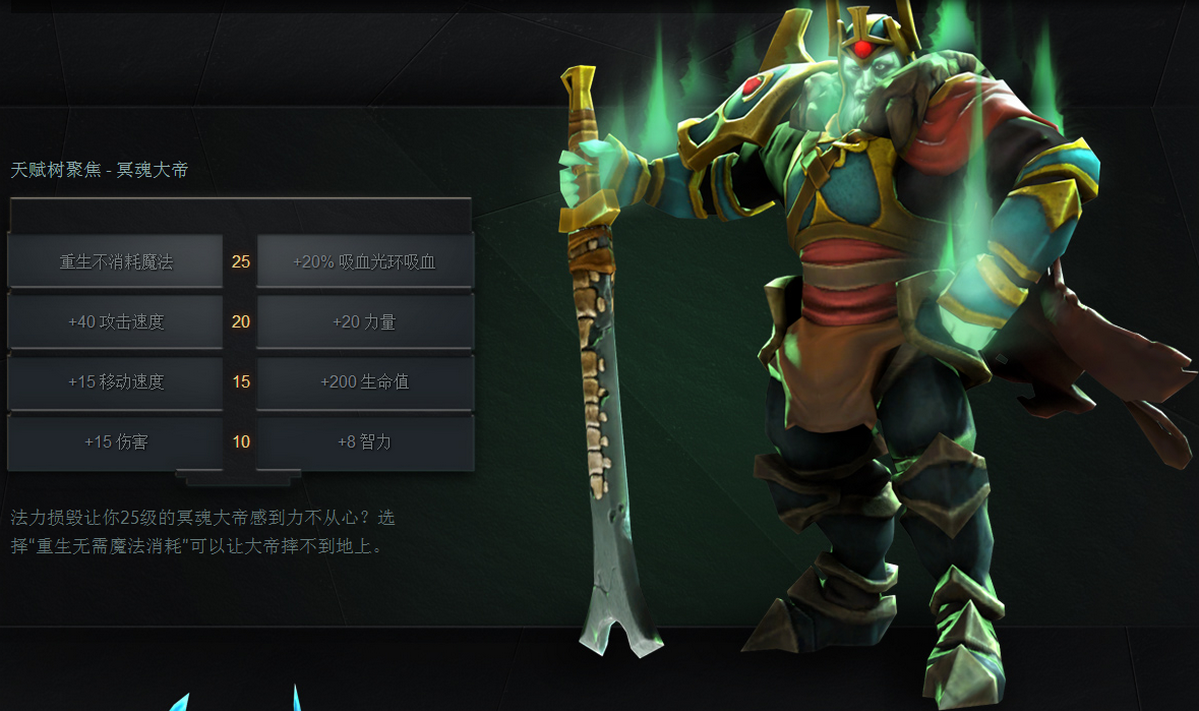 DOTA2最新天赋树，时代印记与领域影响探究