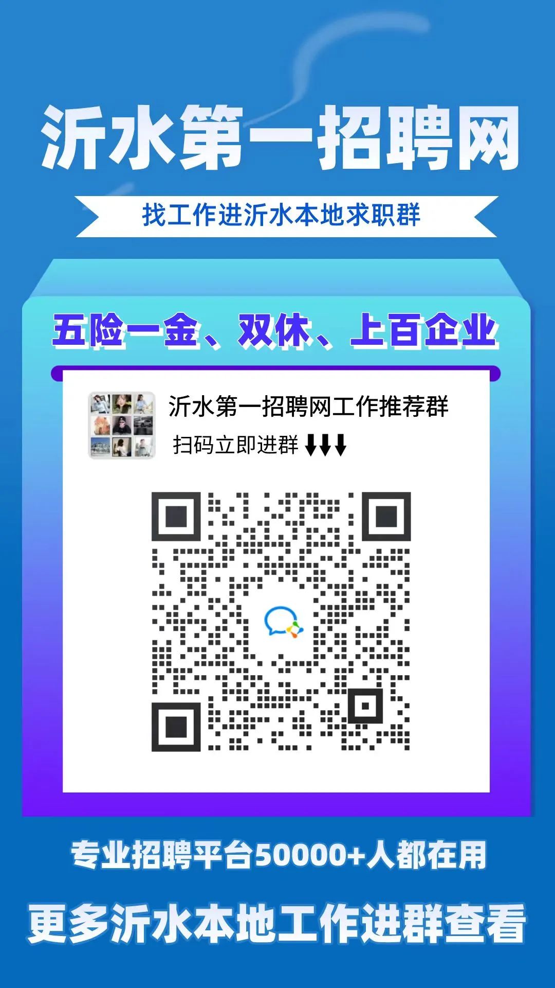 沂水司机招聘最新消息速递