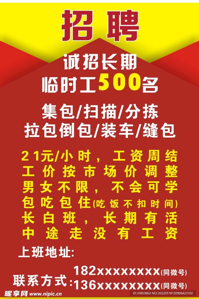 杞县临时工最新招聘信息详解