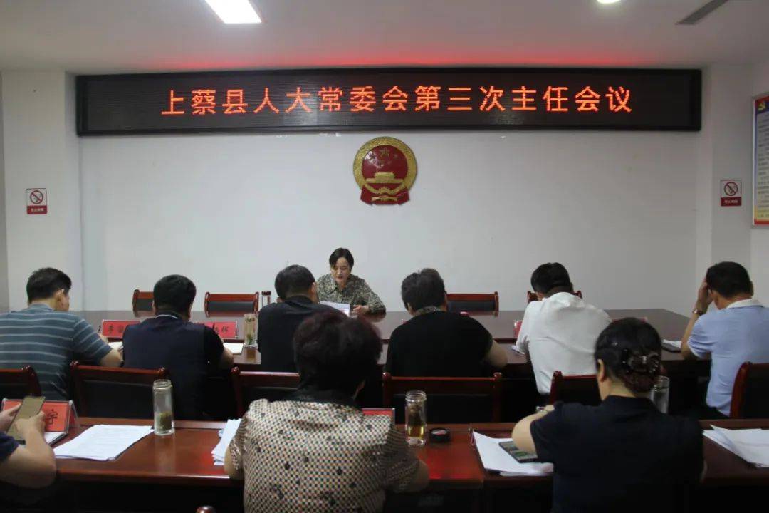 上蔡县最新人事任免信息公布，人事调整动态更新