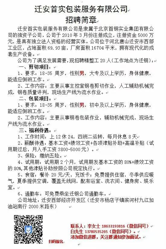 江安县最新招聘信息，开启人生新篇章！