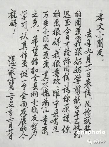 奶粉云特供 第14页