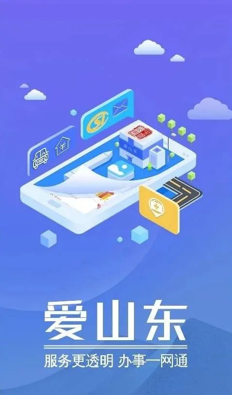 山东移动掌厅下载，掌中的温情时光体验