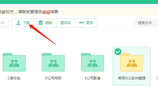 最新办公软件官方免费下载的探讨与指南