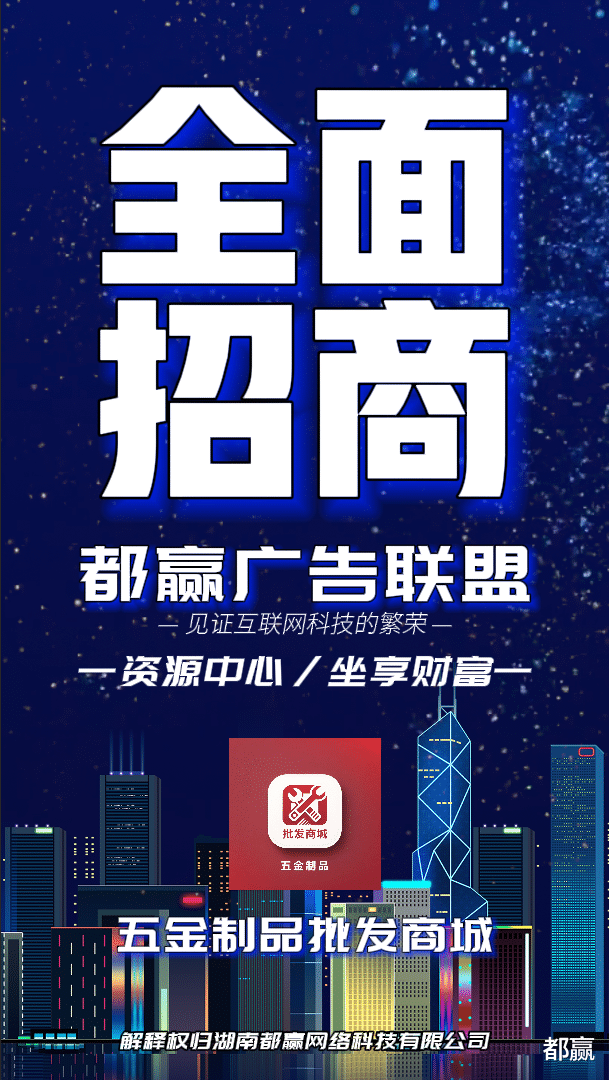 🌟五角世贸商城全新招商启动🌟