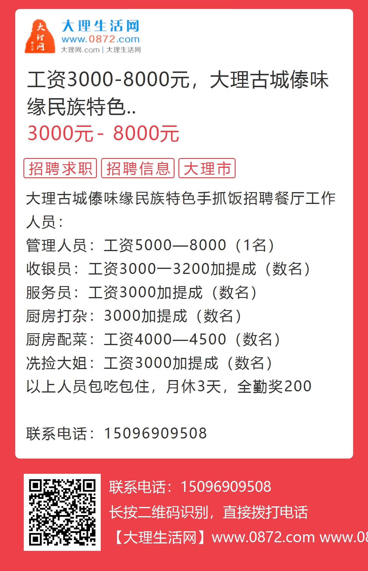 大理市最新招聘信息汇总