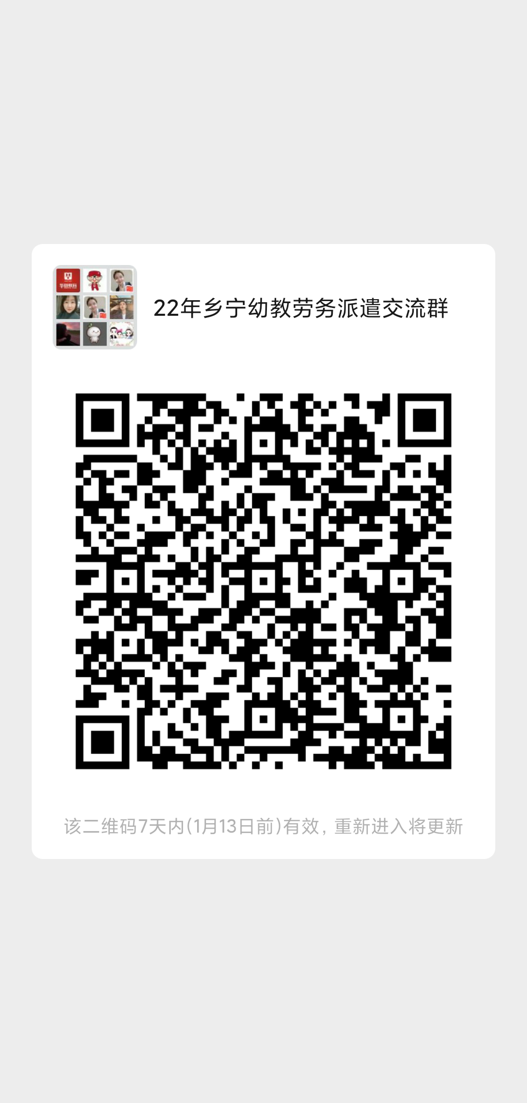 乡宁招聘网最新招聘信息汇总
