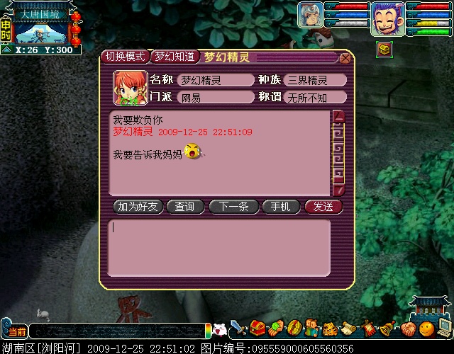 磁力精灵云最新破解版，爱的魔法与日常趣事的探索