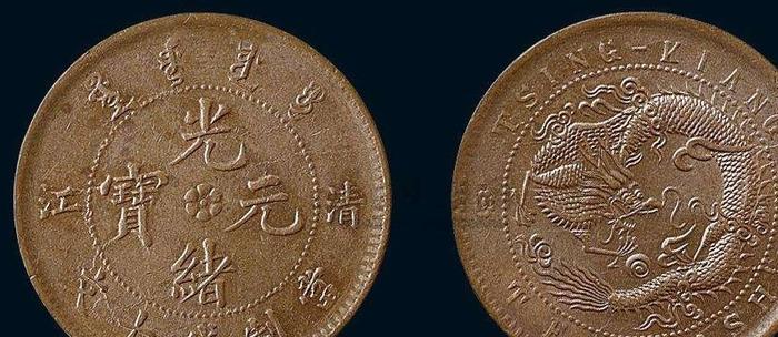 光绪元宝铜币最新动态，宝藏小店揭秘，最新消息一览