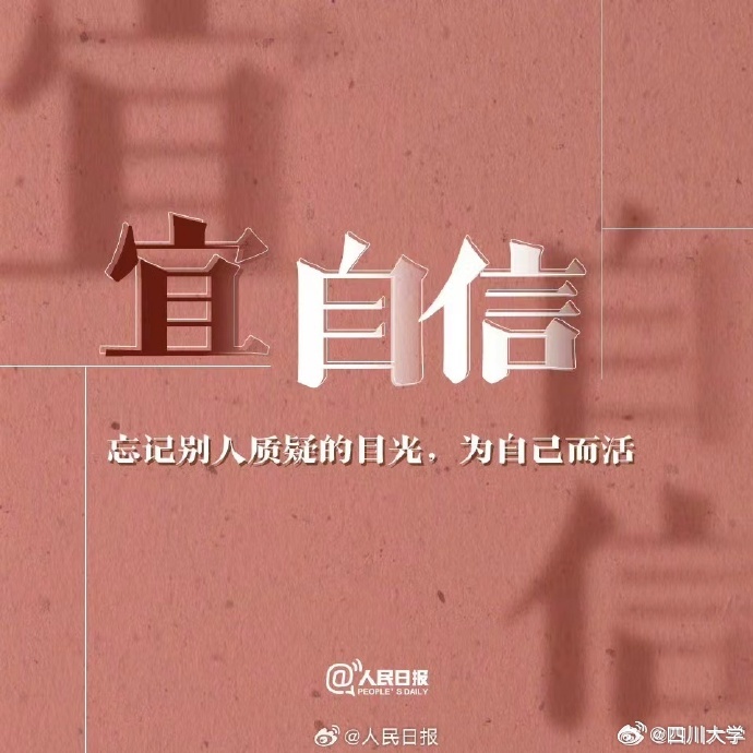 视觉志每日七言最新，学习成长之路，自信与成就感的蜕变