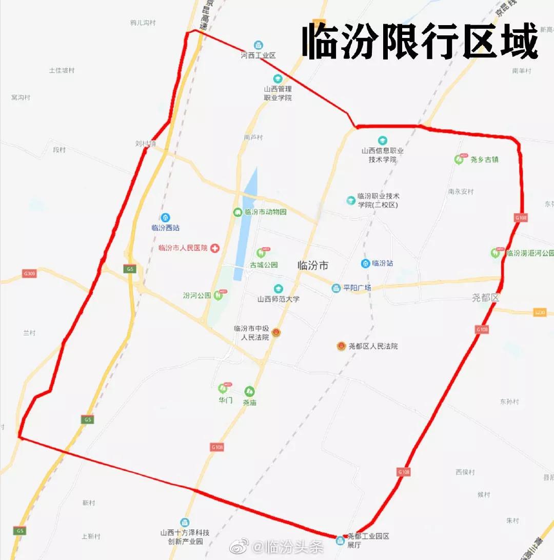 临汾限号最新动态，绿色出行，探寻自然之美
