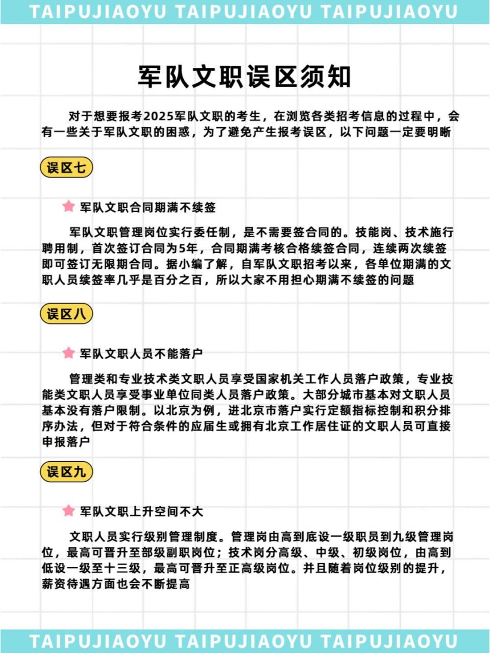 非现役文职最新动态与小巷深处的独特风情小店揭秘