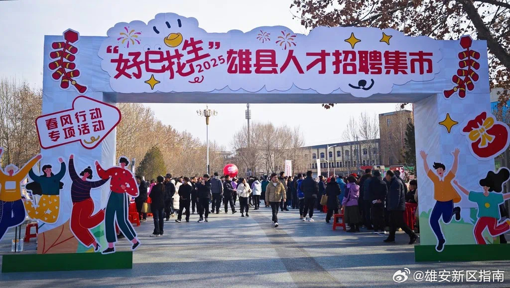 雄县人才网最新招聘讯息，学习助力梦想启航，职场机遇改变命运之路