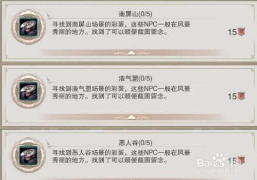 种植露地辣椒 第11页