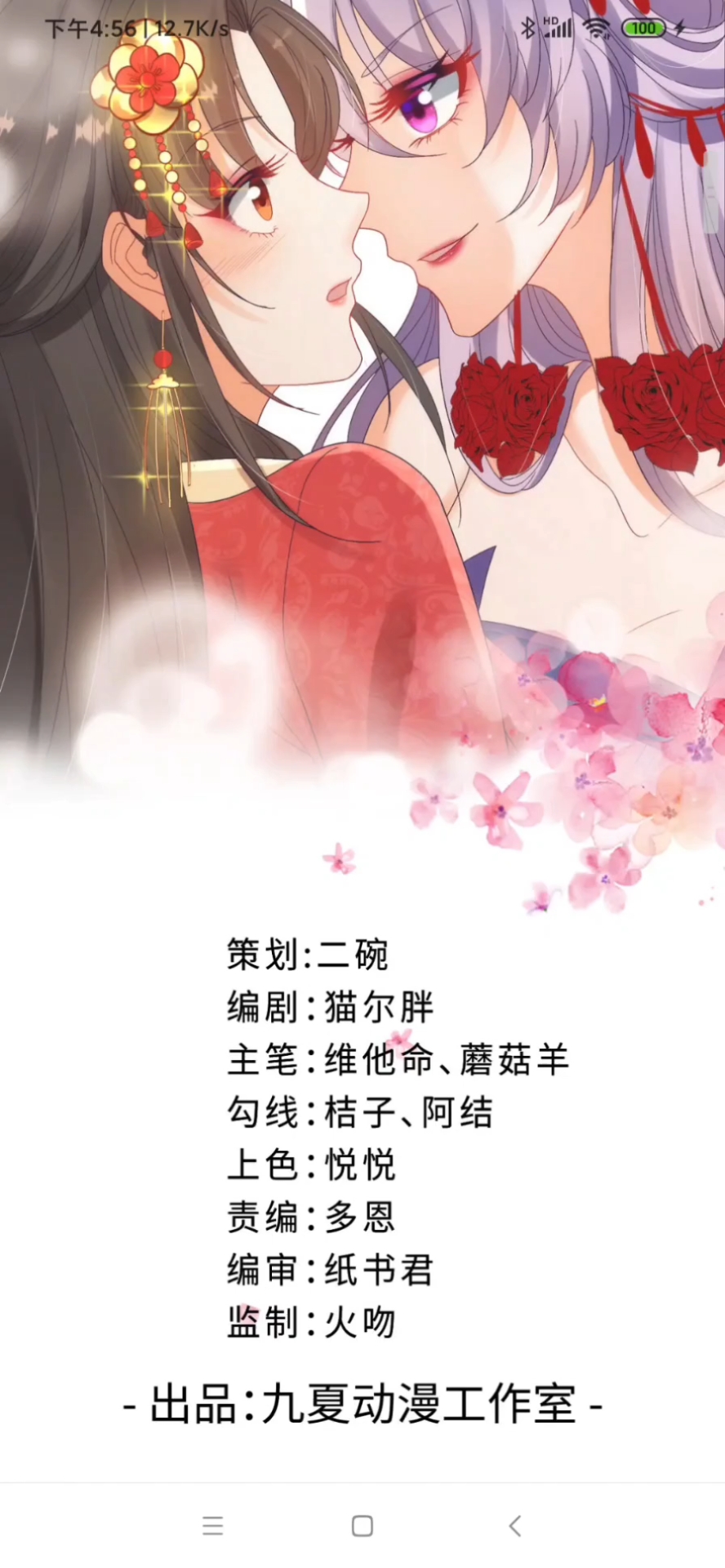 冥王的俏新娘，小红书奇幻佳作最新章节热推！