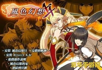 风色幻想7最新动态，温馨冒险之旅即将启程