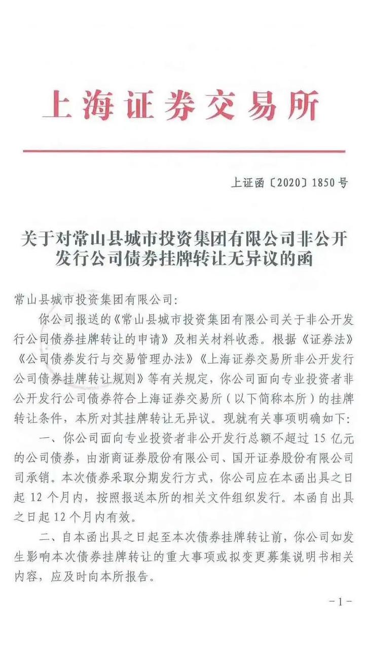 翁山集团集资案最新进展揭秘