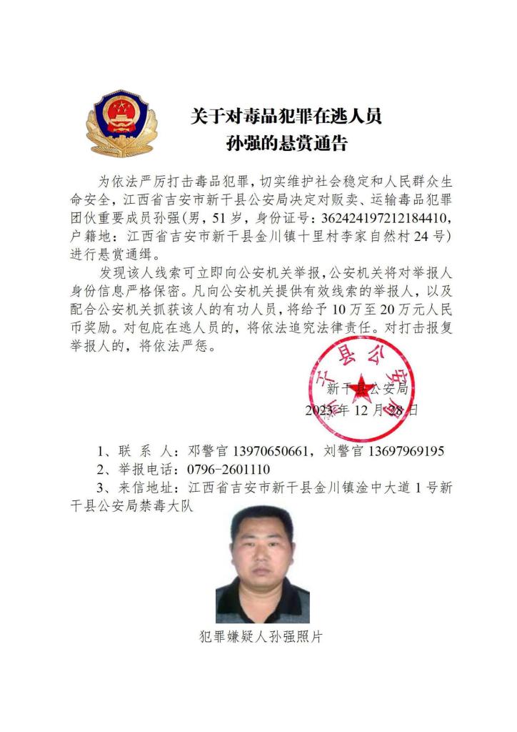 绍兴公安局最新人事任免公告，警界日常与友情纽带