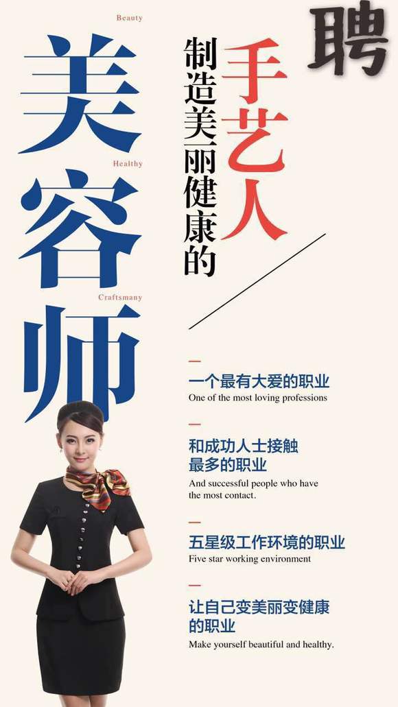 章丘明水美体师招聘启事，寻找内心平静的美丽旅程之旅