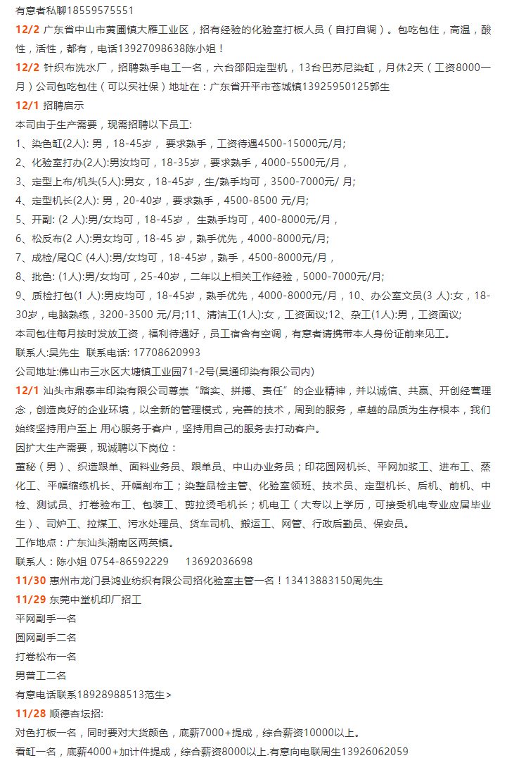 常熟染厂跟单招聘，时代呼唤与行业的重生之路