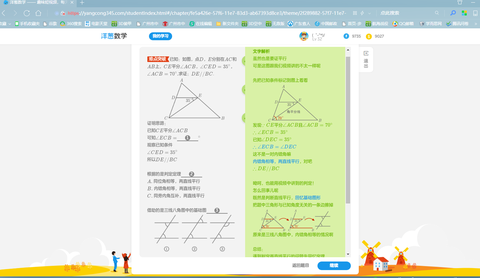 洋葱数学最新版本，科技重塑数学学习体验