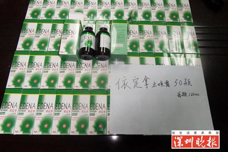 深圳止咳水最新动态与相关论述揭秘