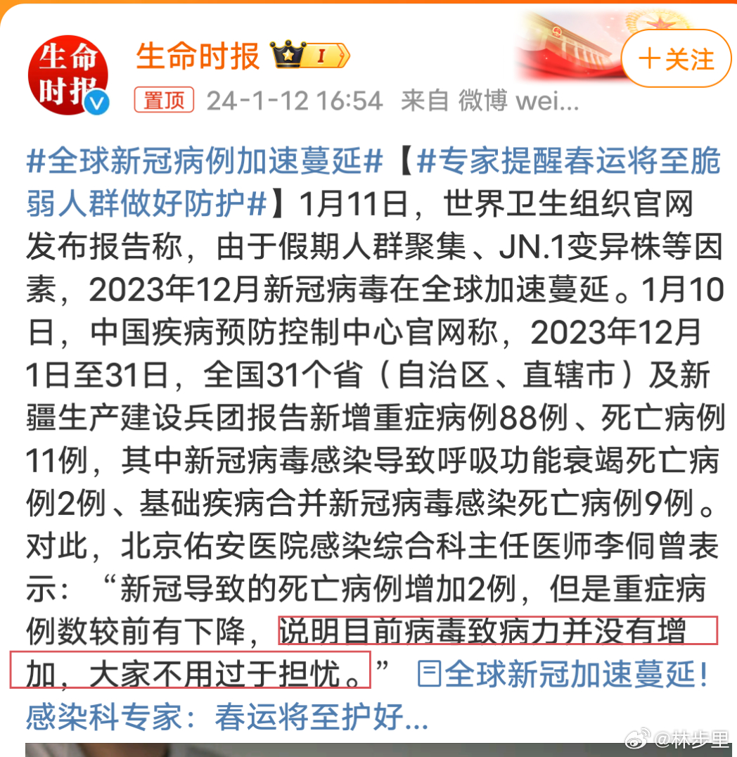 全球最新冠毒消息速递，疫情动态与应对策略解析